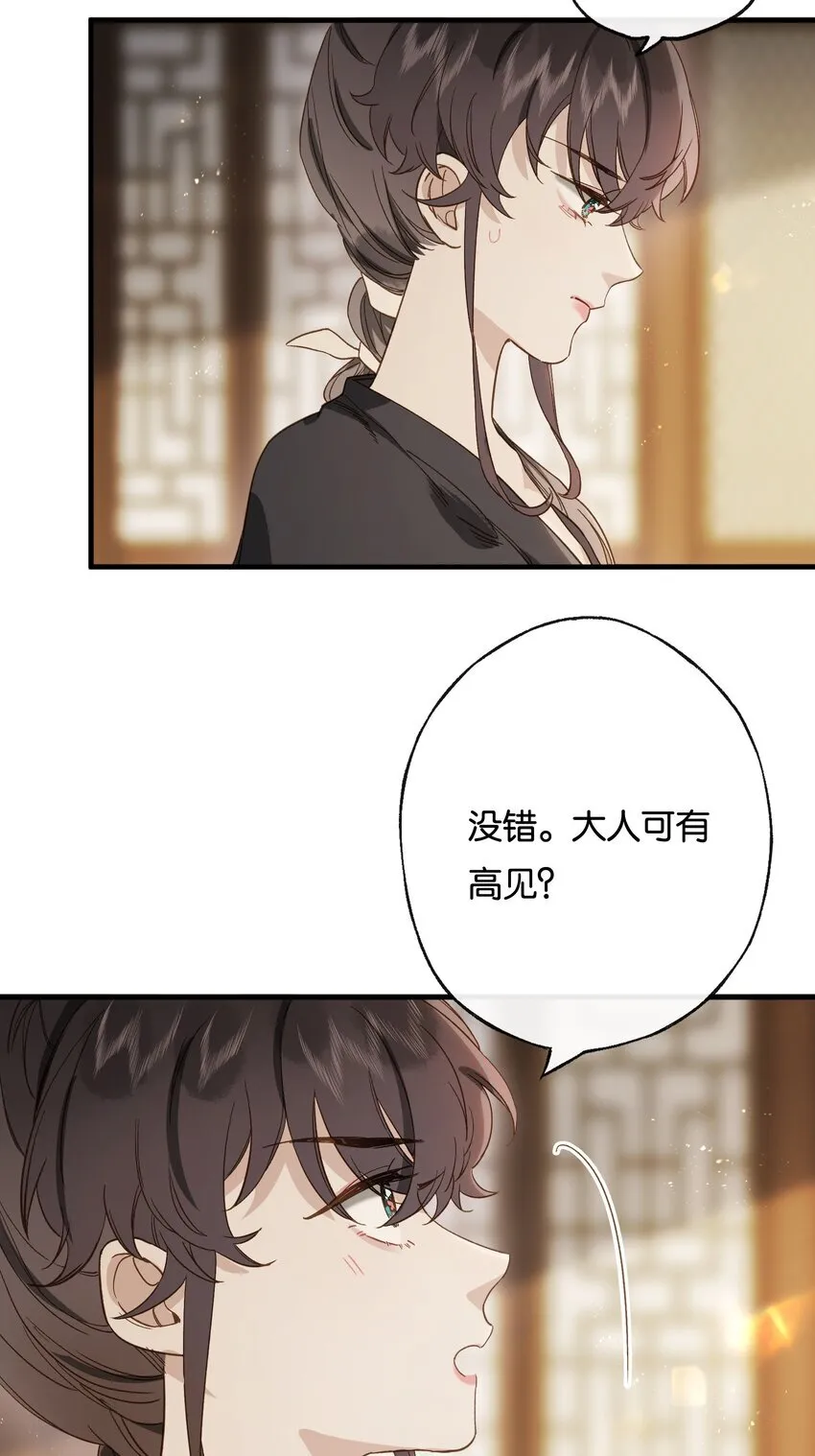 第9话 和将军同游，惊险又刺激20