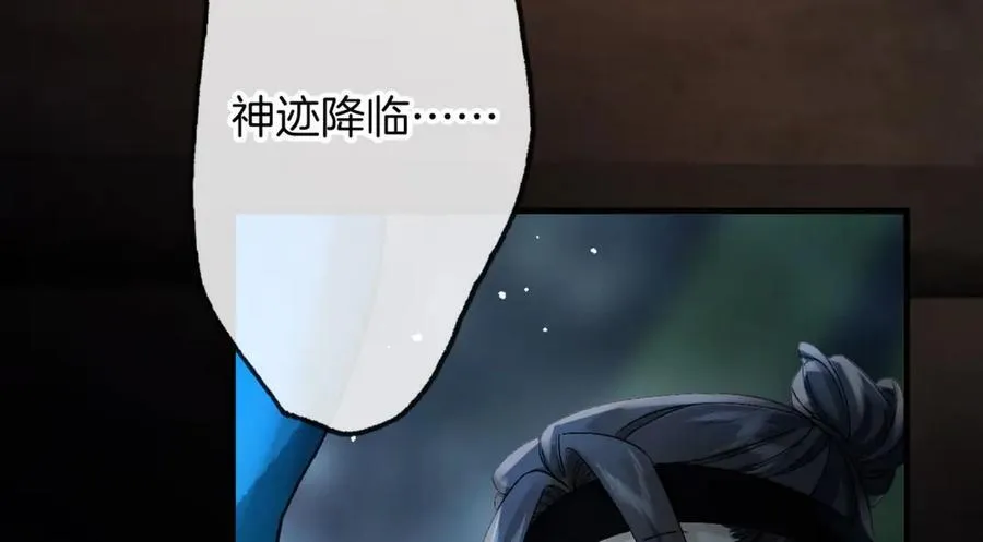 第17话 神迹降临！159