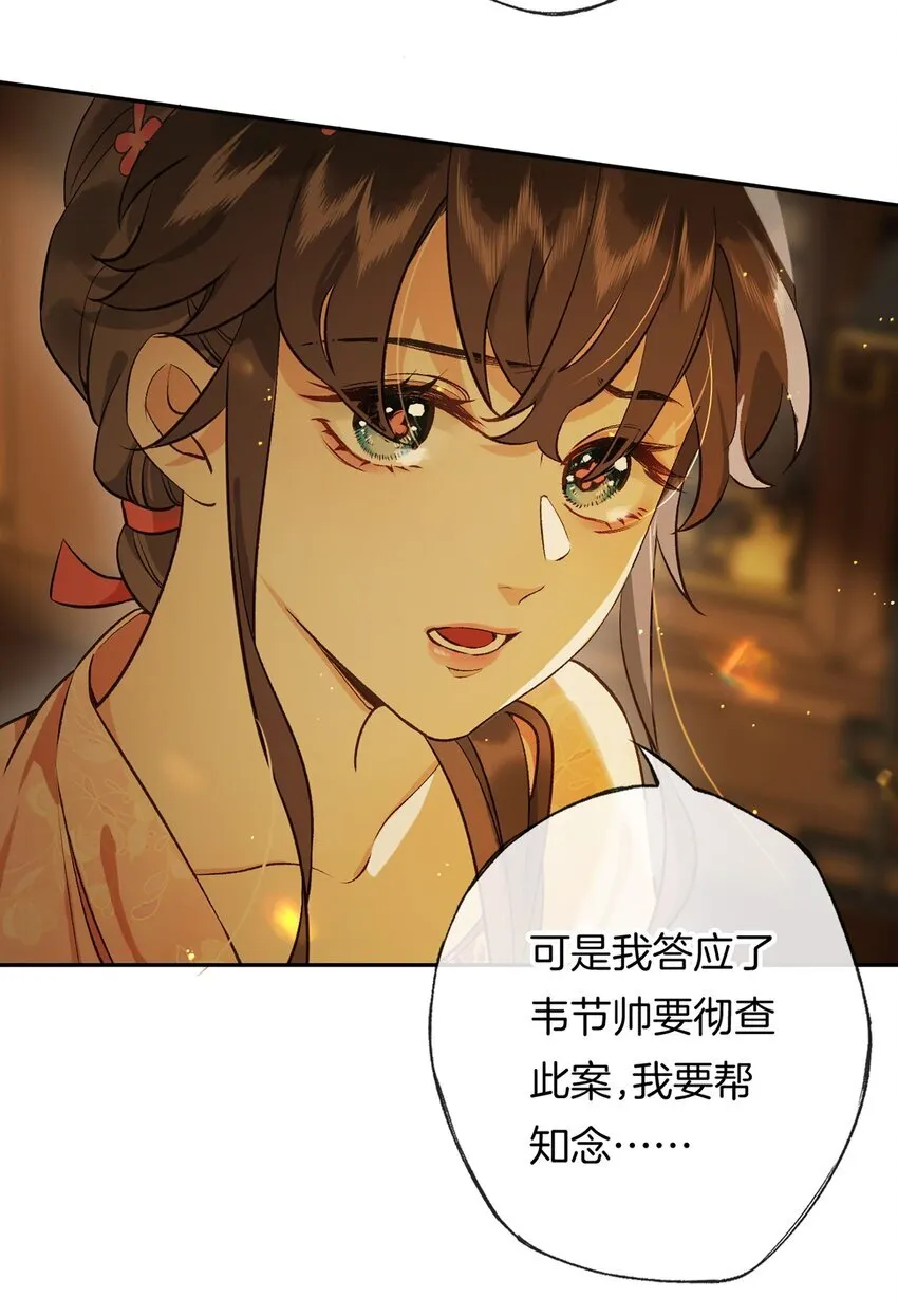 第11话 这就是堂堂西川总督！？34
