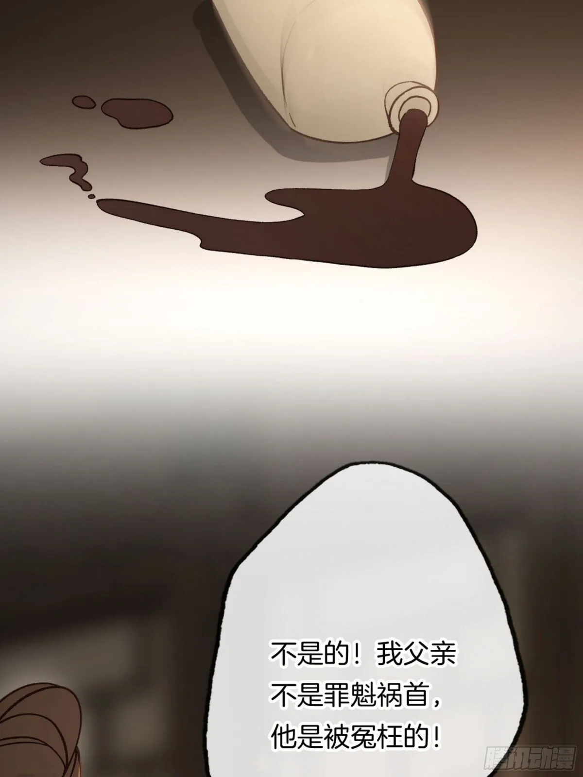 第23话 你又在打什么鬼主意？34