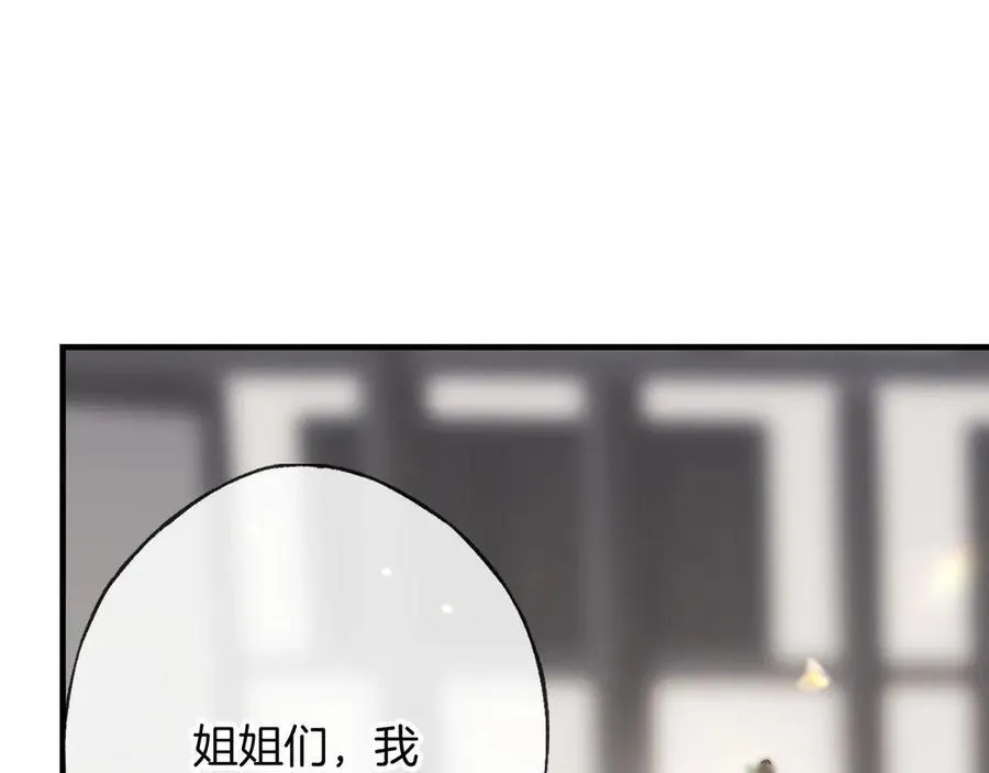 第20话 好想靠近你138