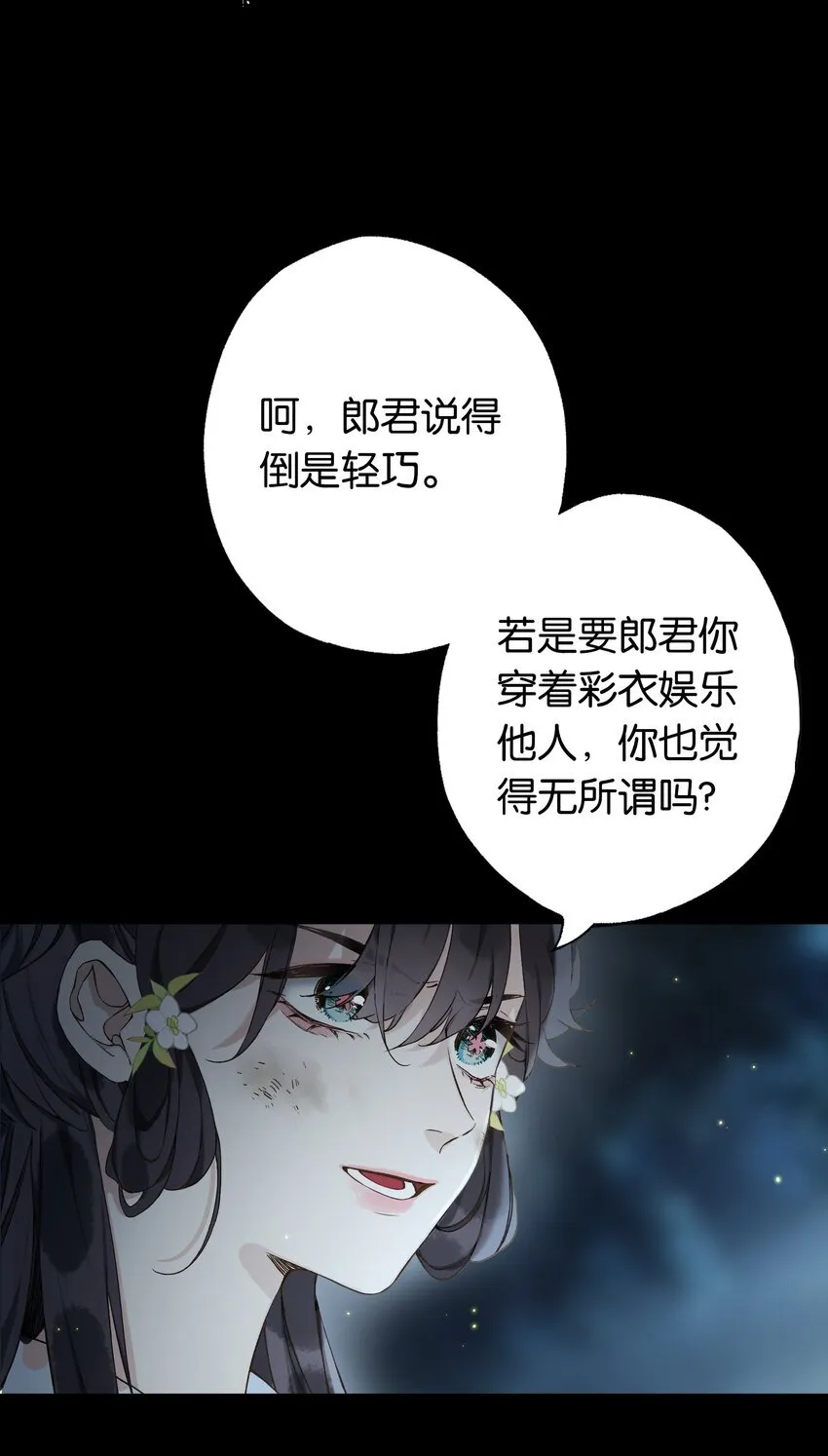 第1话 堕入贱籍38