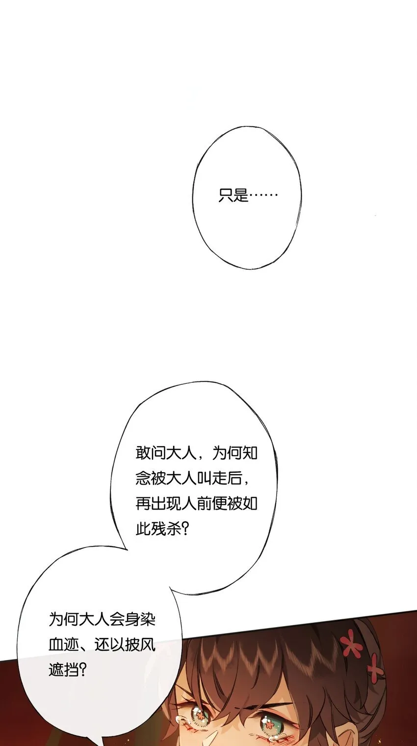 第4话 凶手，难道是他？36