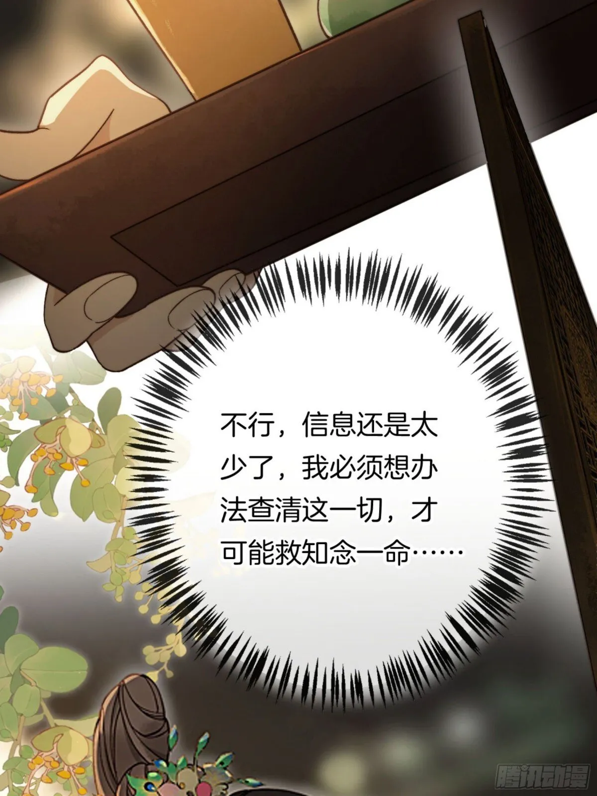 第22话 薛娘子这是投怀送抱？54