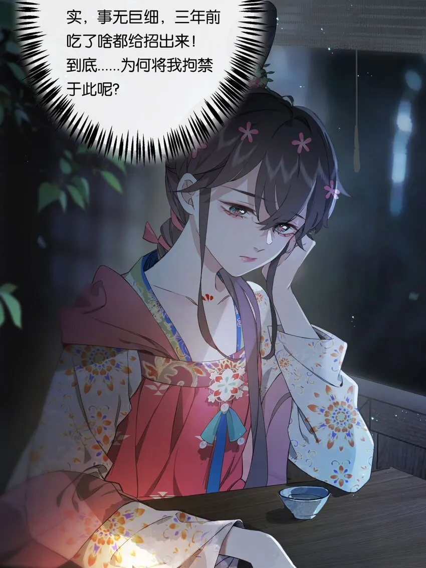 第5话 谜题揭晓的前奏3