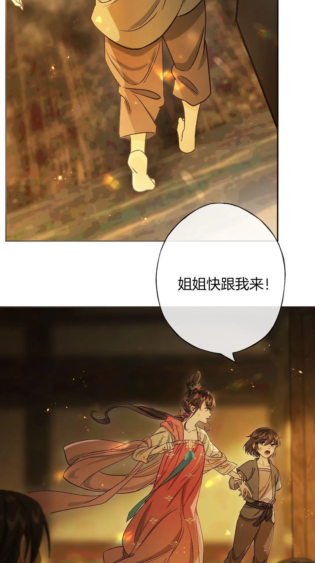 第15话 知念的真实身份32