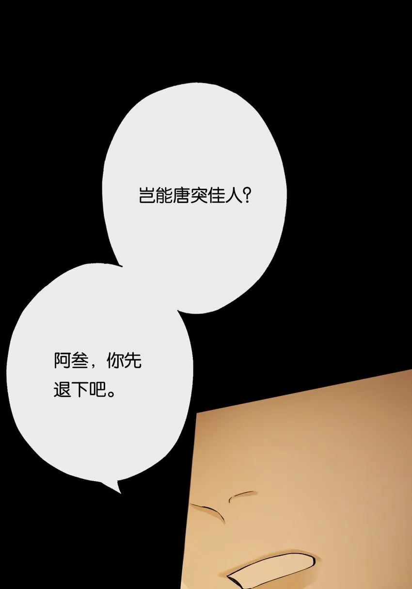 第6话 两具尸体2