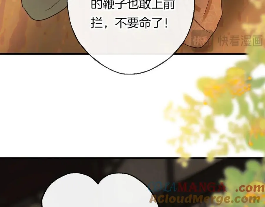 第20话 好想靠近你72