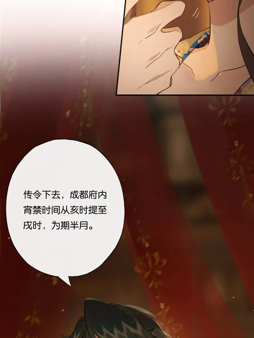 第4话 凶手，难道是他？42