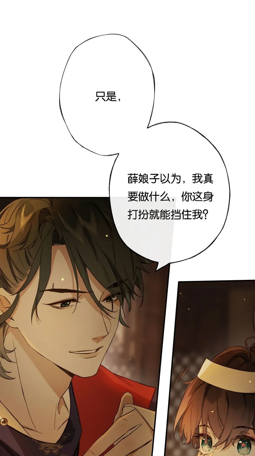 第7话 罗刹索命？另有图谋！8