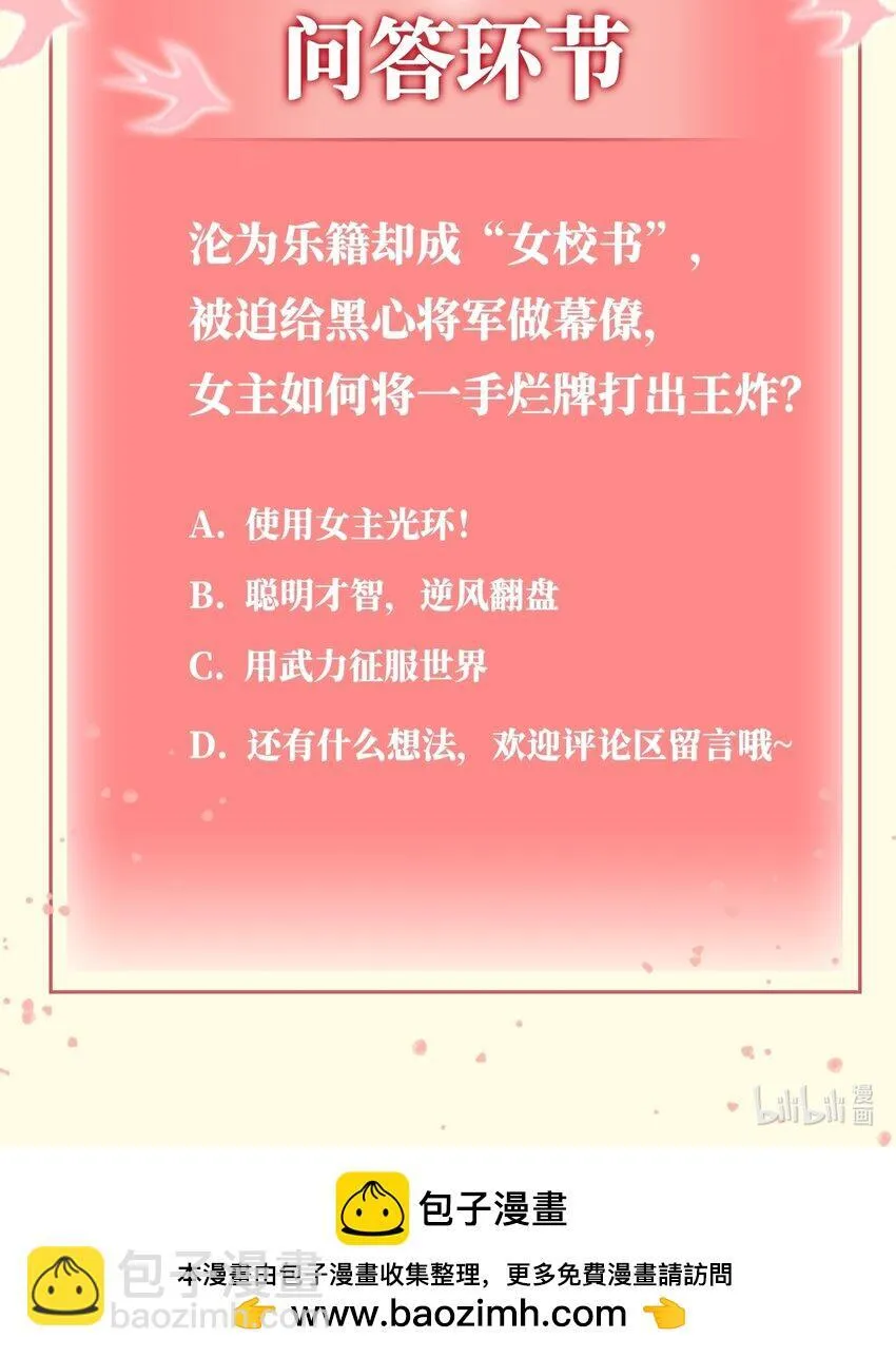 人物介绍 新作《十不离》！人物档案大揭秘！！13