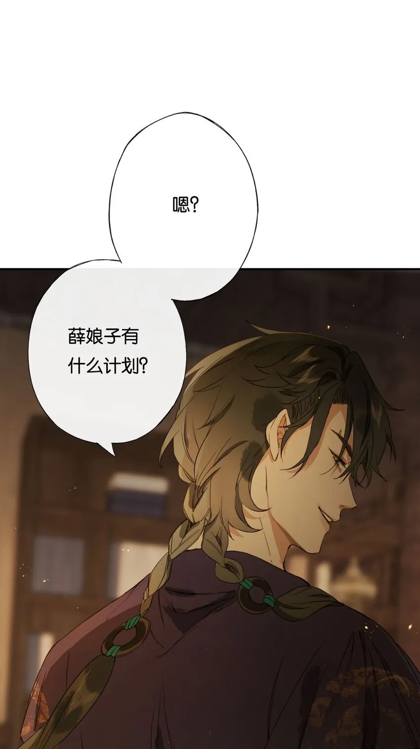 第7话 罗刹索命？另有图谋！17