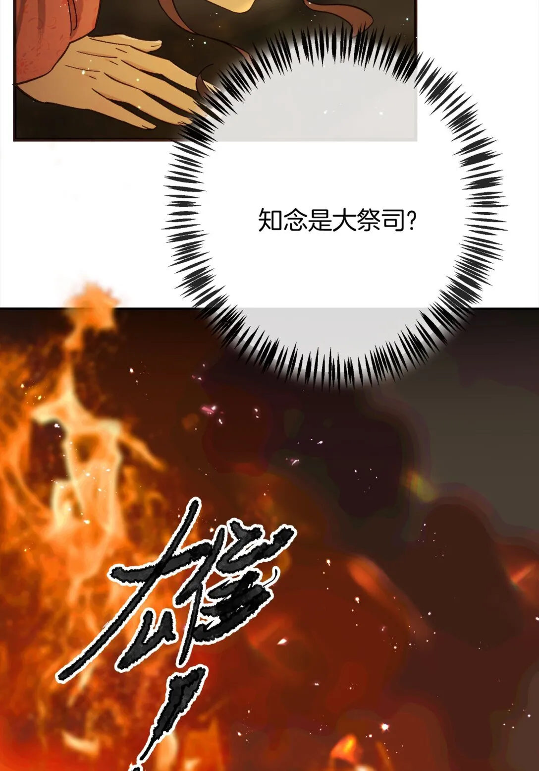 第15话 知念的真实身份56