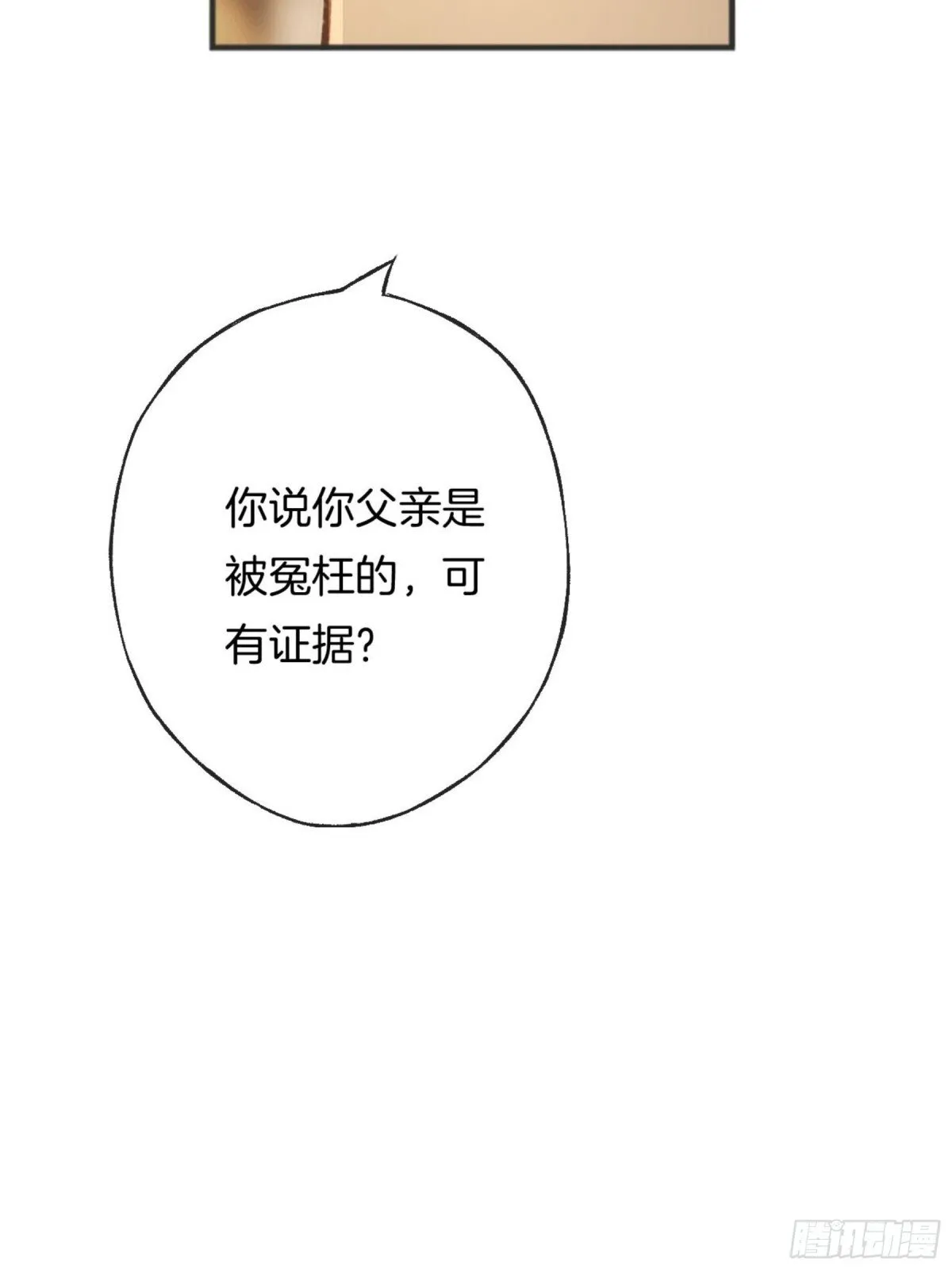 第23话 你又在打什么鬼主意？38