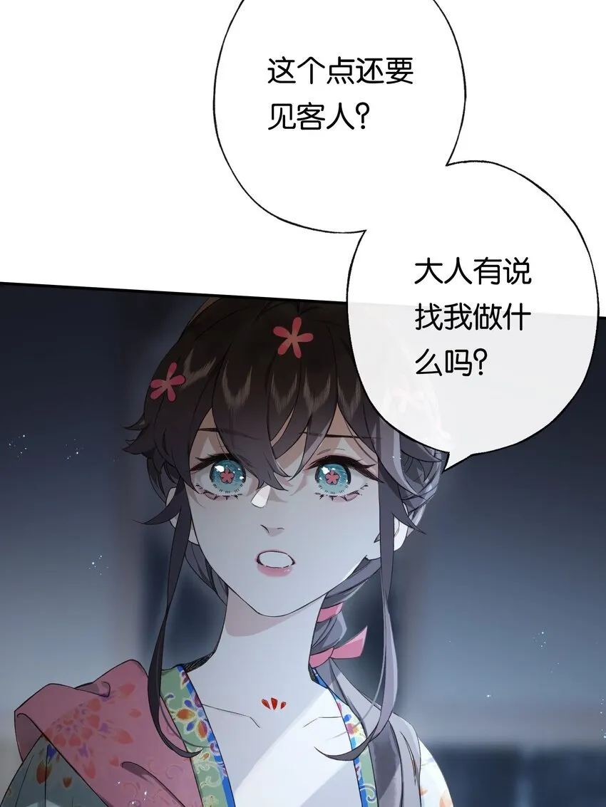 第5话 谜题揭晓的前奏12