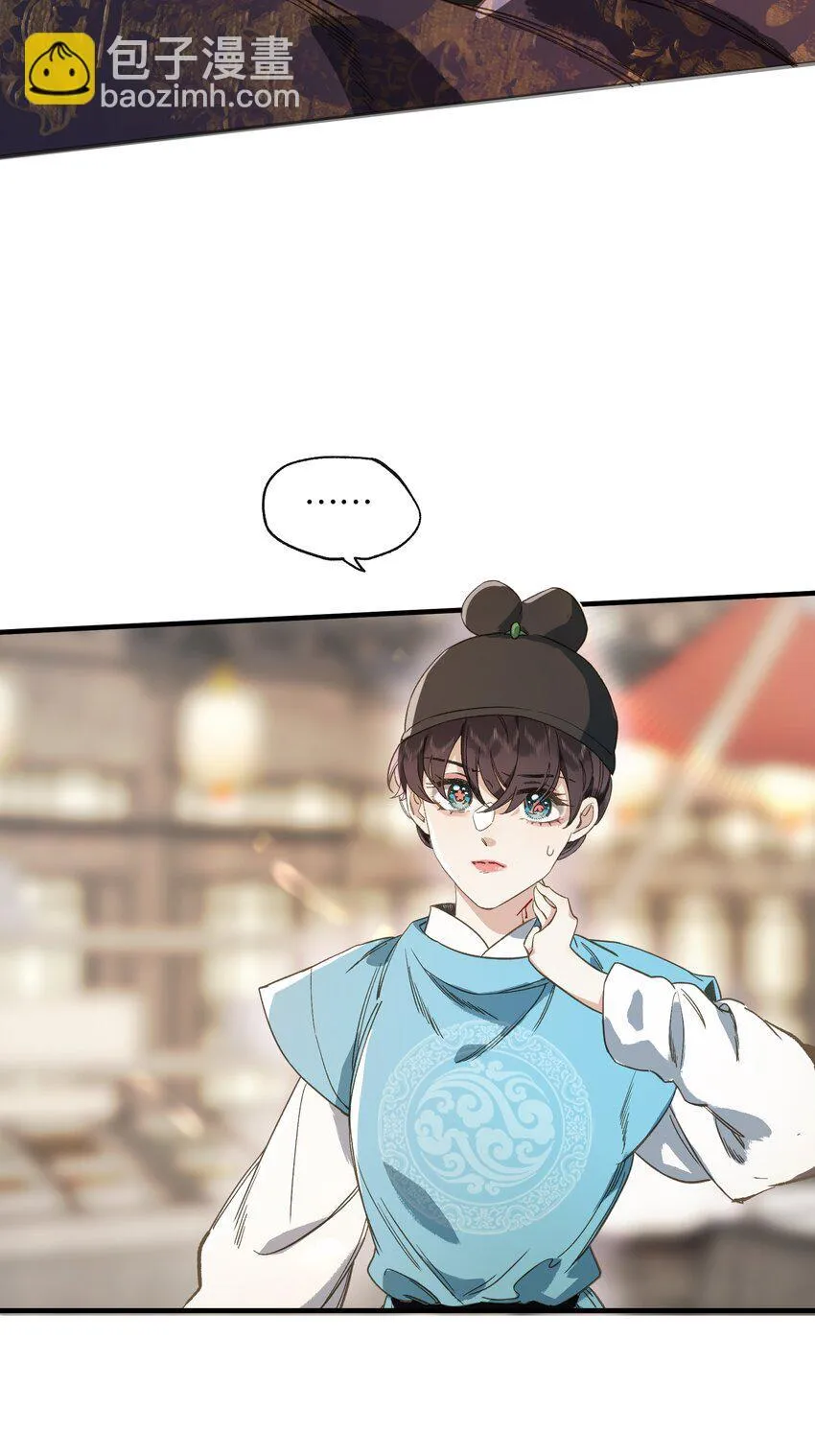 第10话 韦大人有咬人的爱好？5