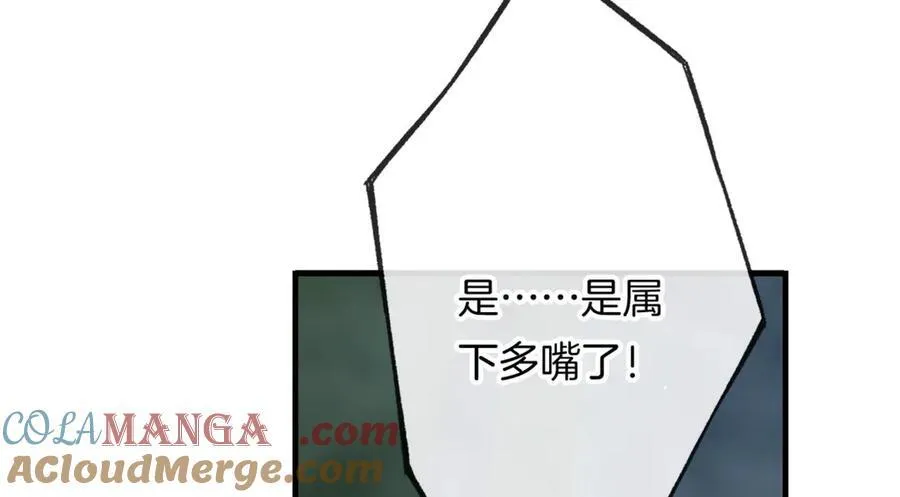 第17话 神迹降临！84