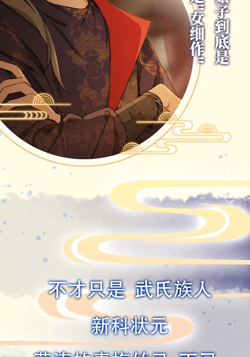 人物介绍 新作《十不离》！人物档案大揭秘！！8