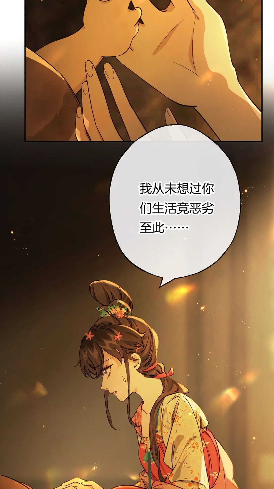 第15话 知念的真实身份19