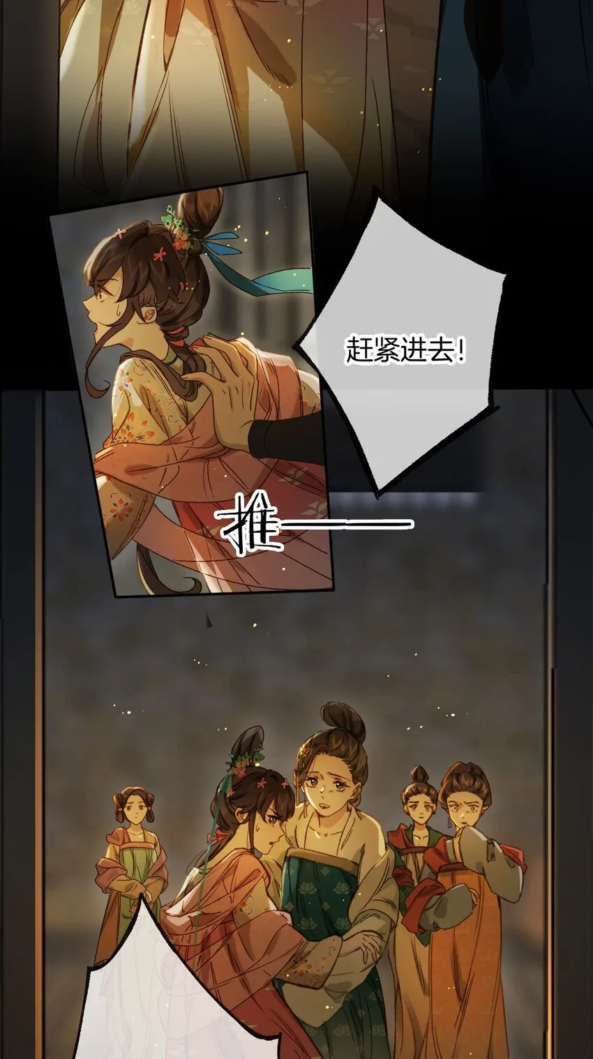 第12话 姐妹间的信任危机！5