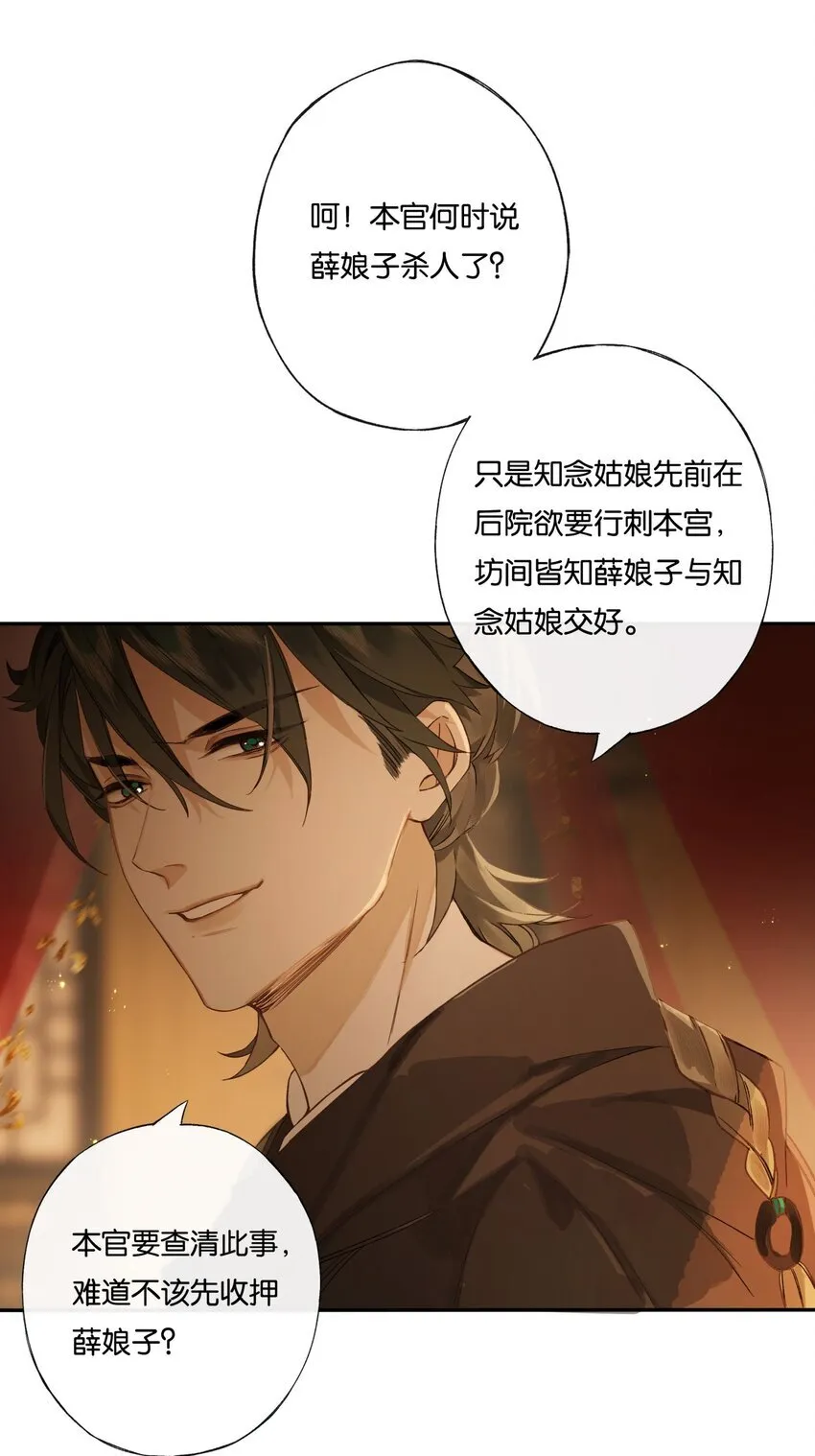 第4话 凶手，难道是他？47