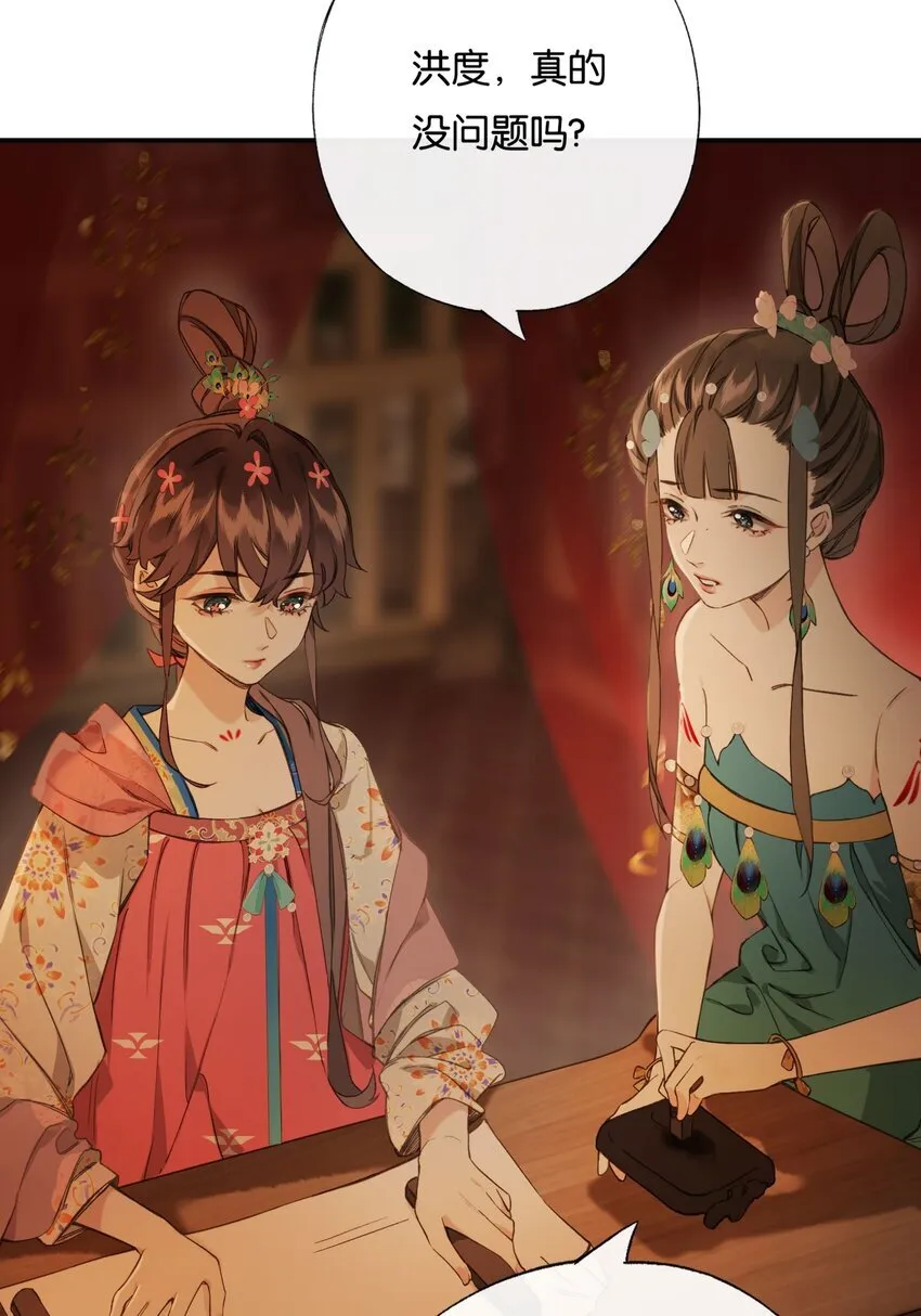 第3话 知念，你不该入他帐幔12