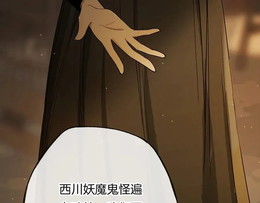第16话 洪度，我和韦皋你选谁？110