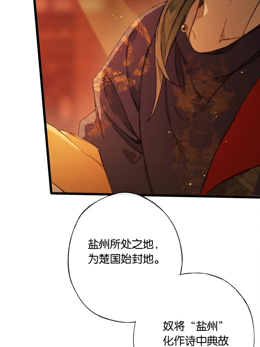 第3话 知念，你不该入他帐幔22