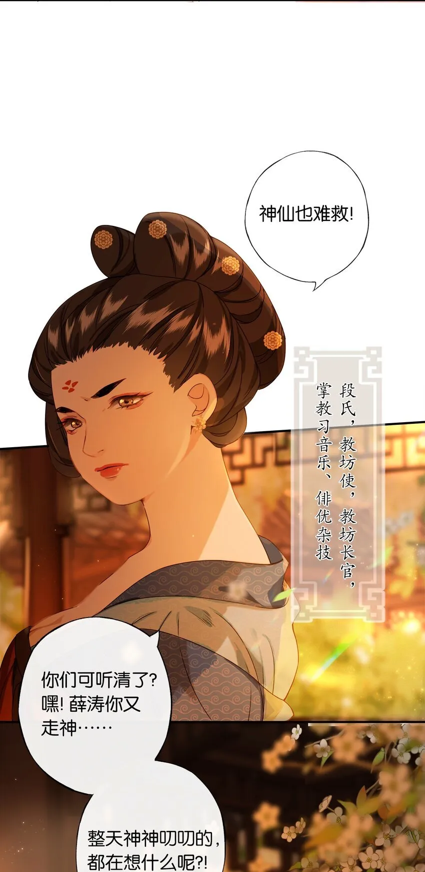 第1话 堕入贱籍5