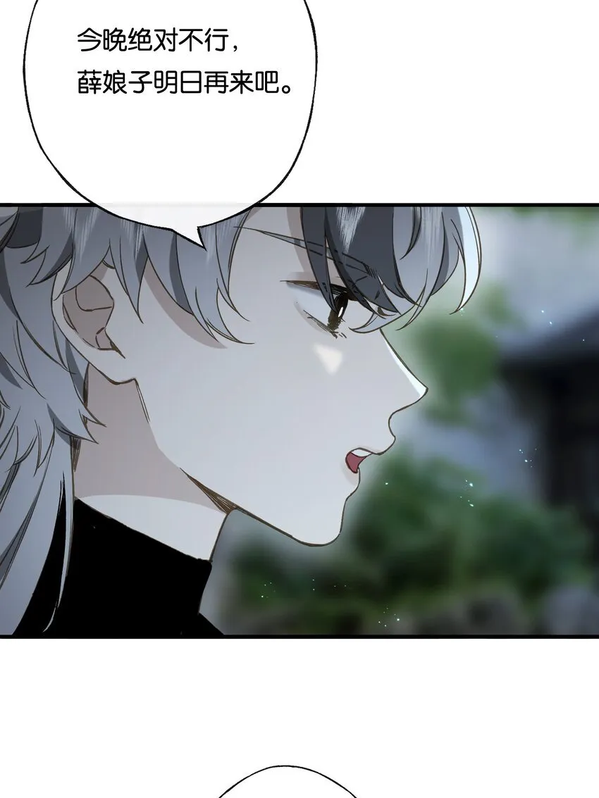 第10话 韦大人有咬人的爱好？30