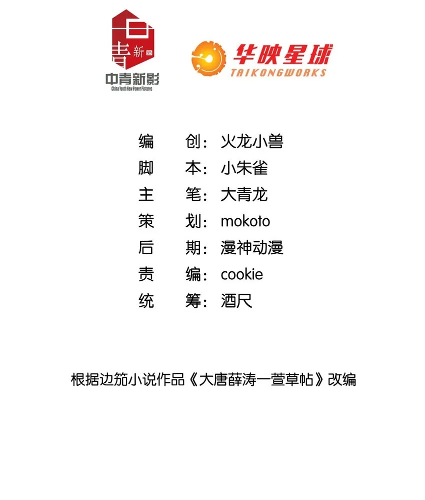 第5话 谜题揭晓的前奏1