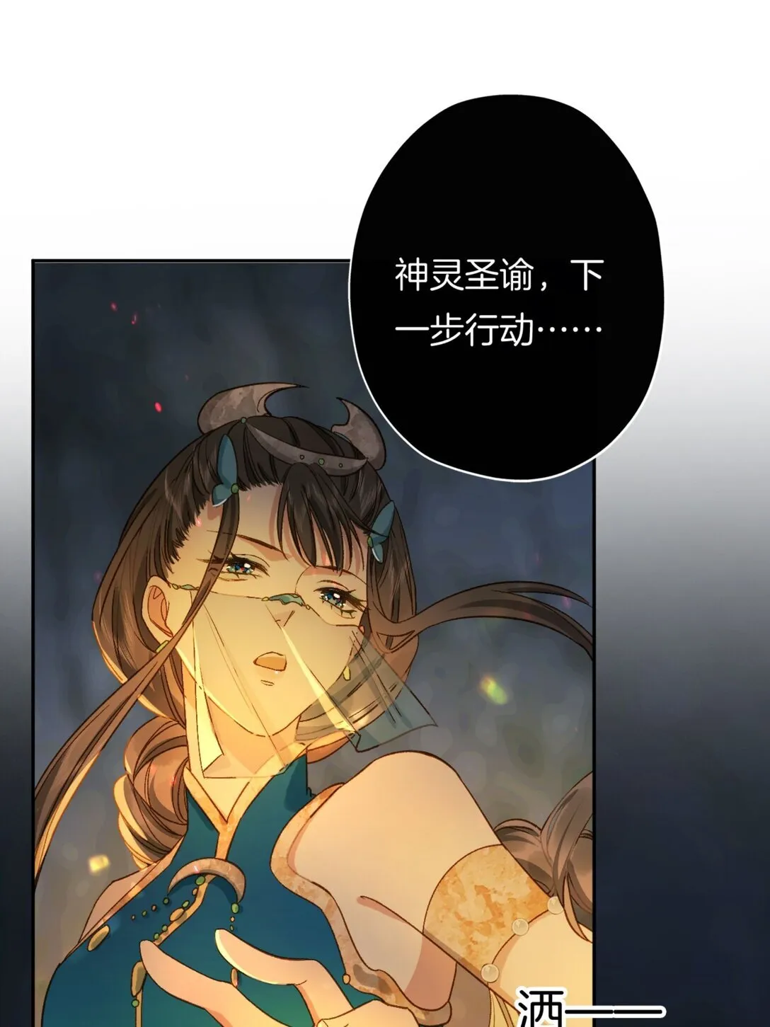 第15话 知念的真实身份58
