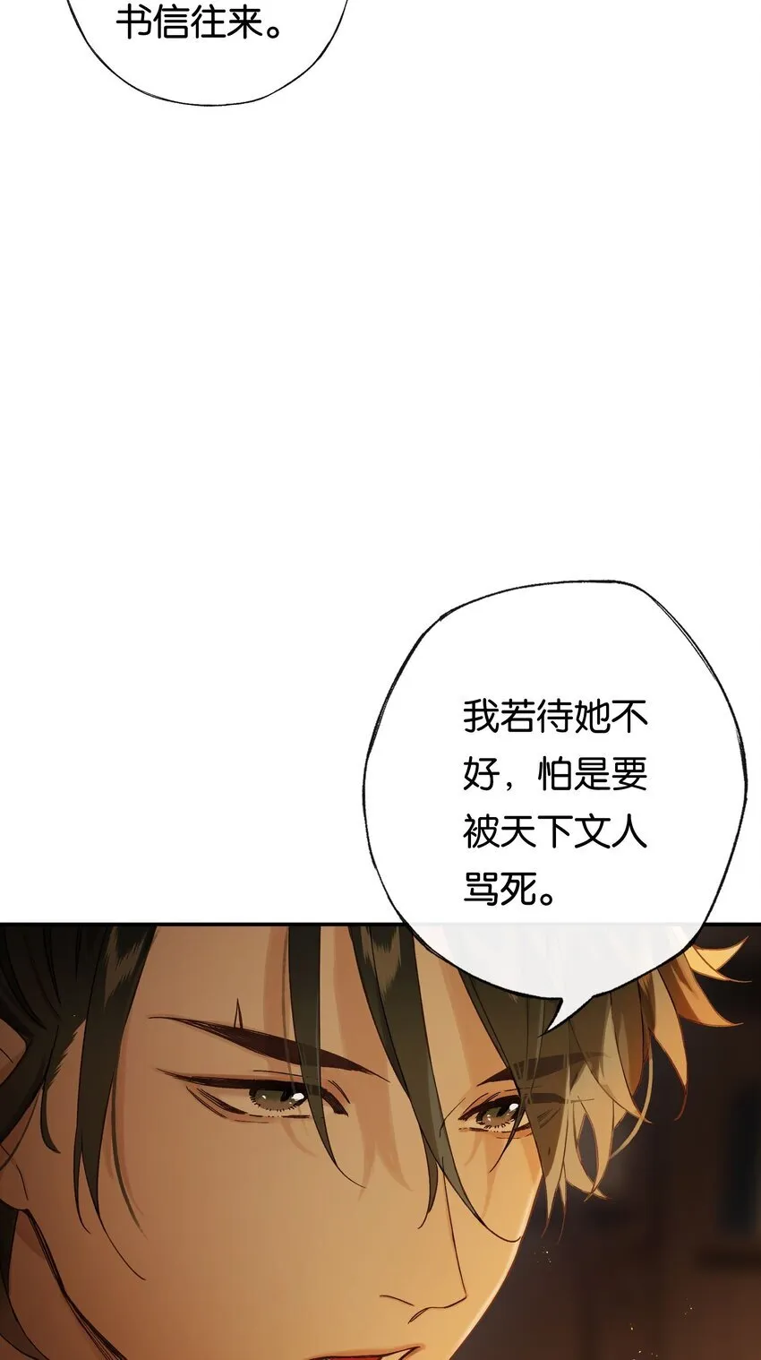 第5话 谜题揭晓的前奏20