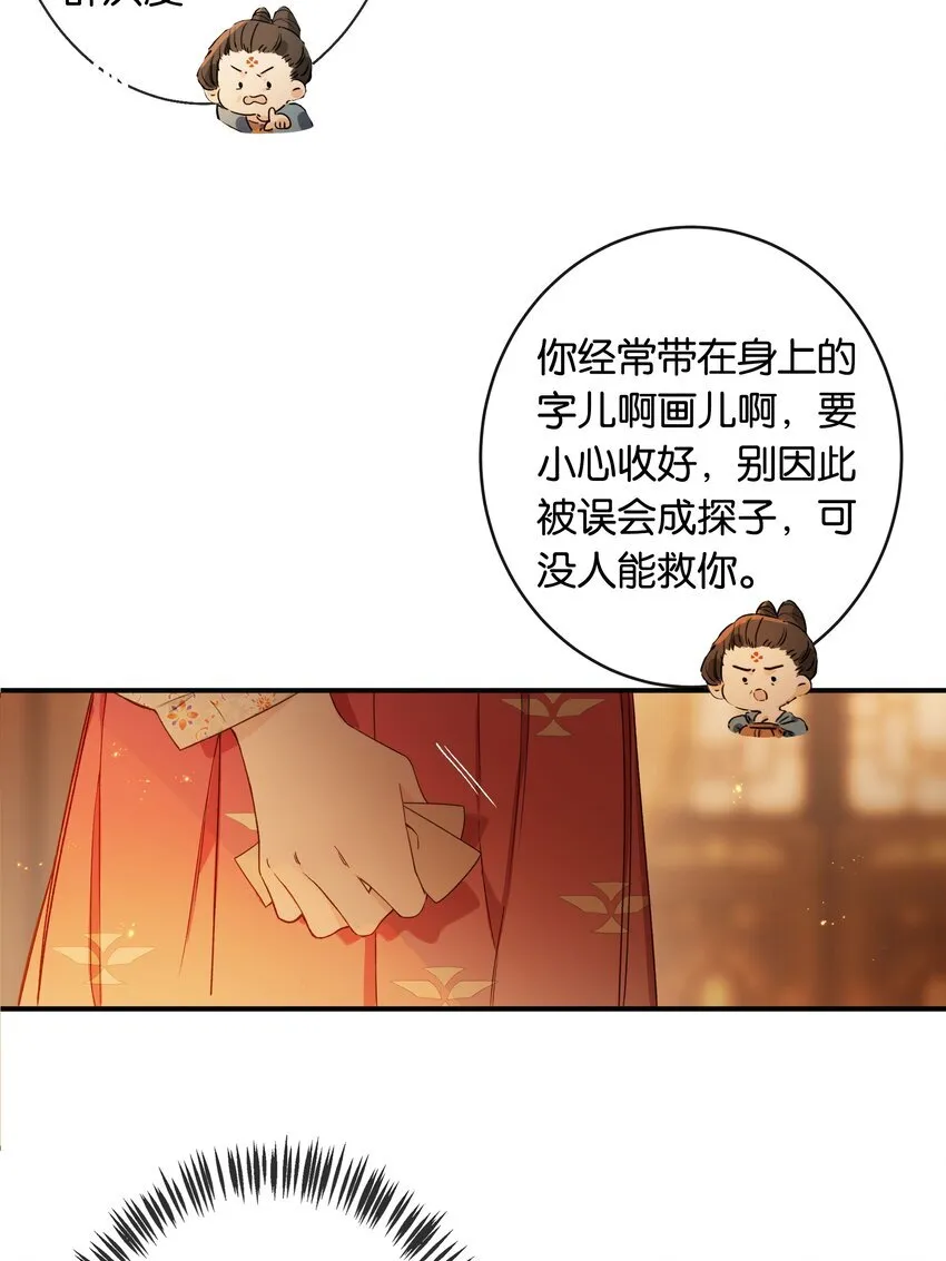 第2话 女校书？有何不可？15