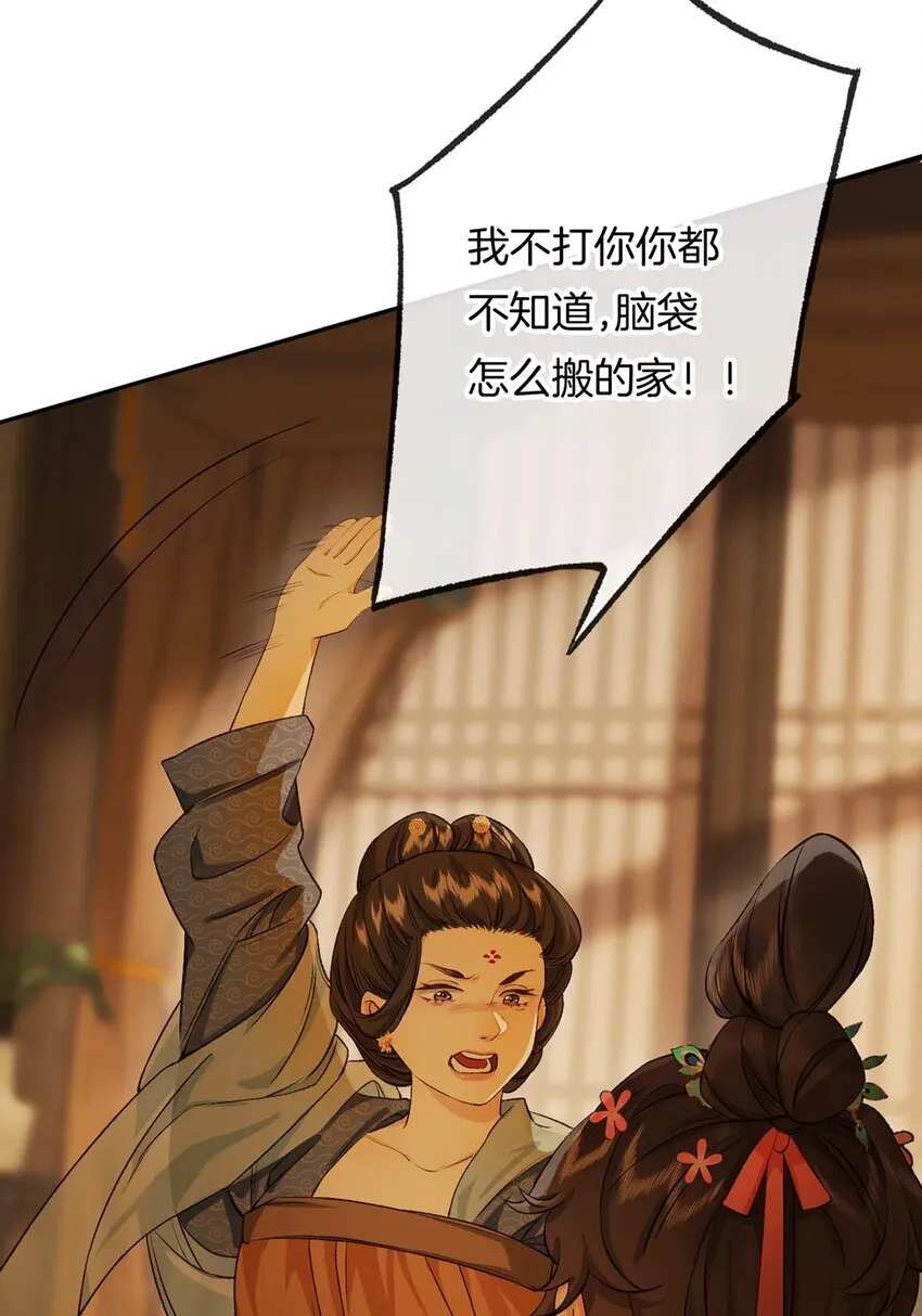 第11话 这就是堂堂西川总督！？39