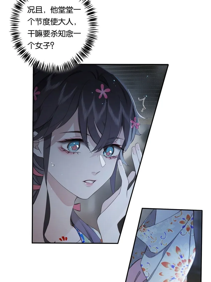第5话 谜题揭晓的前奏5