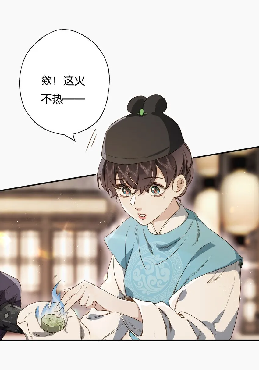 第9话 和将军同游，惊险又刺激29
