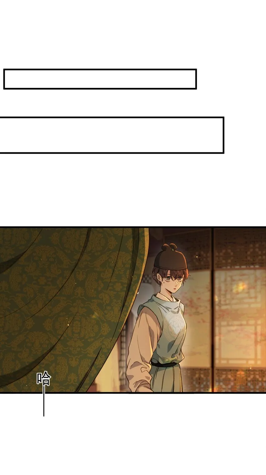 第10话 韦大人有咬人的爱好？34