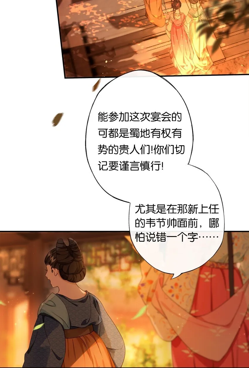 第1话 堕入贱籍4