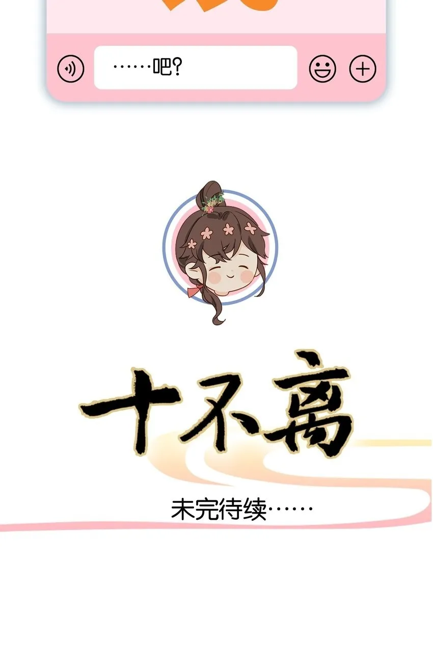 第12话 姐妹间的信任危机！40