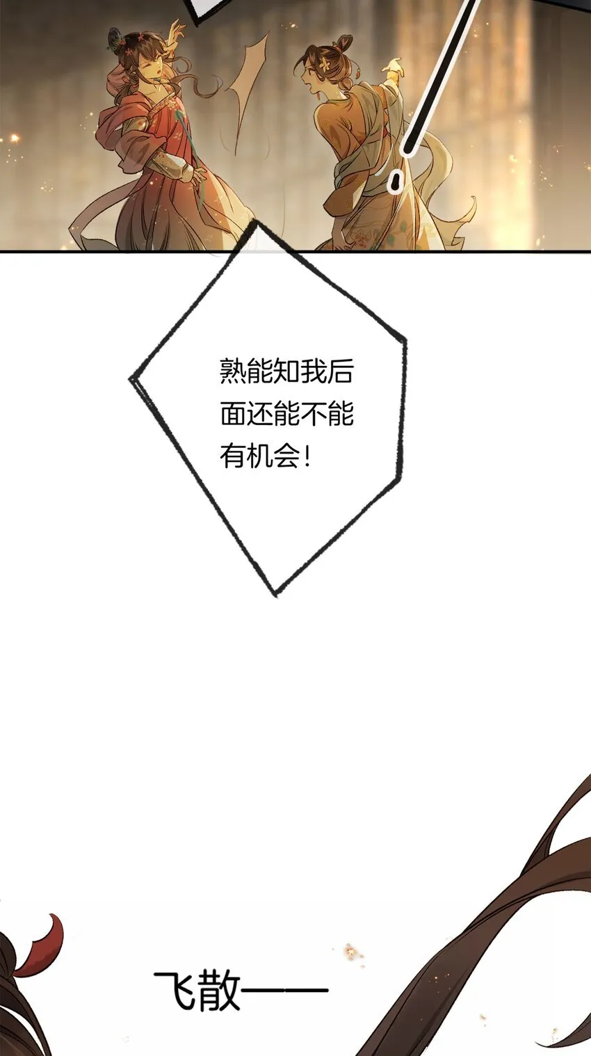第12话 姐妹间的信任危机！13