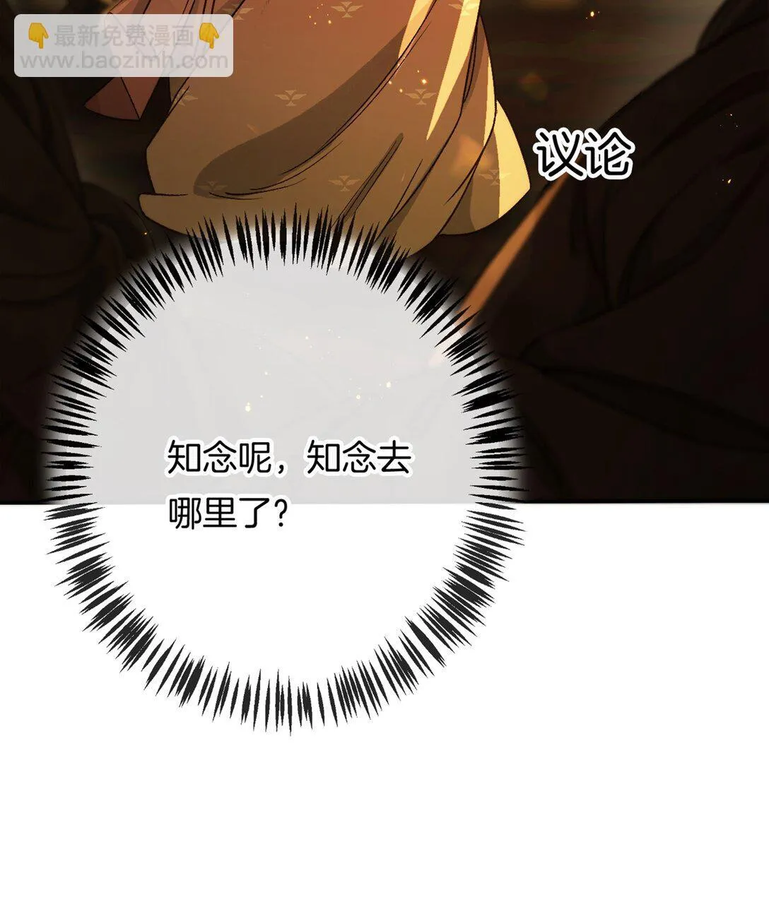 第15话 知念的真实身份30