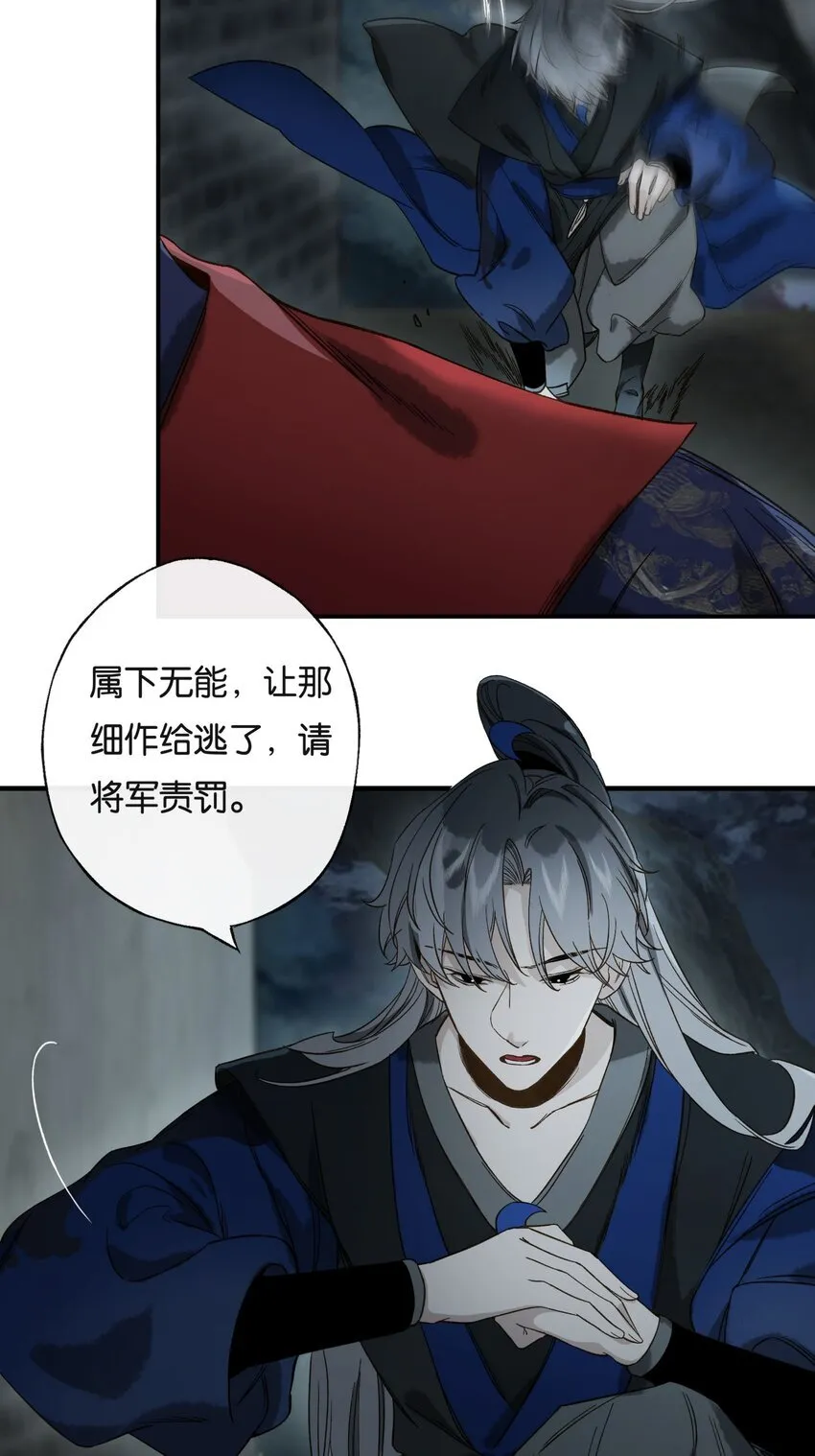 第8话 成为打工人的第一天26