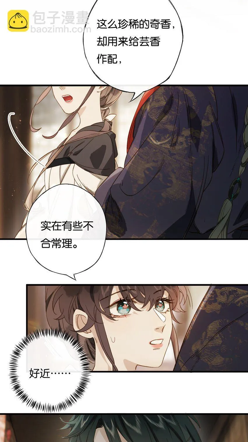 第9话 和将军同游，惊险又刺激16