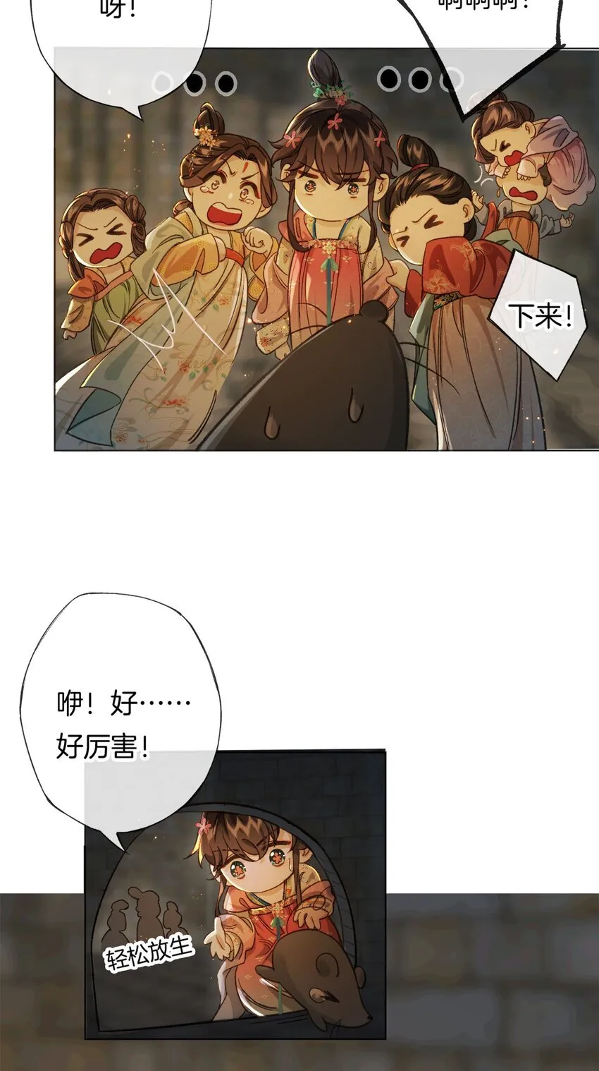 第12话 姐妹间的信任危机！33
