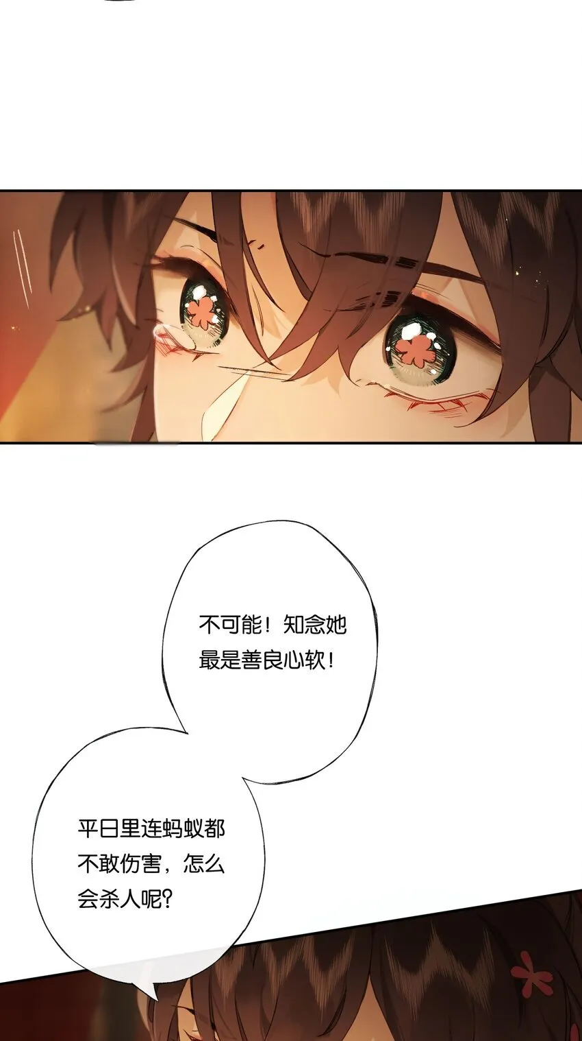 第4话 凶手，难道是他？48