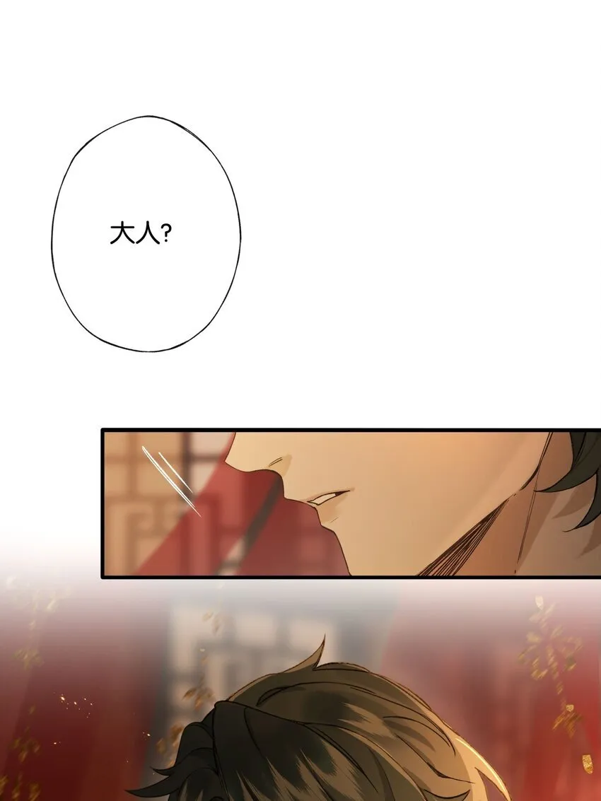 第3话 知念，你不该入他帐幔25