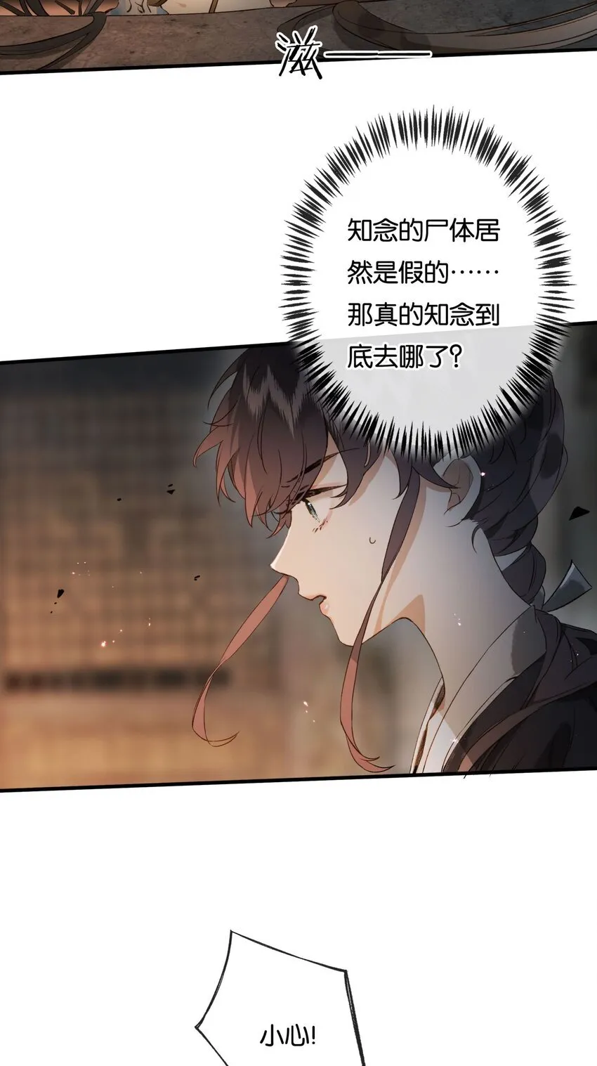 第7话 罗刹索命？另有图谋！40