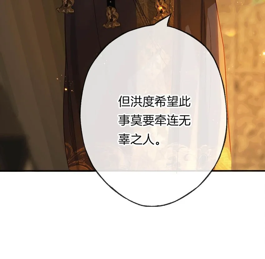 第13话 我与大人做个交易可好？31