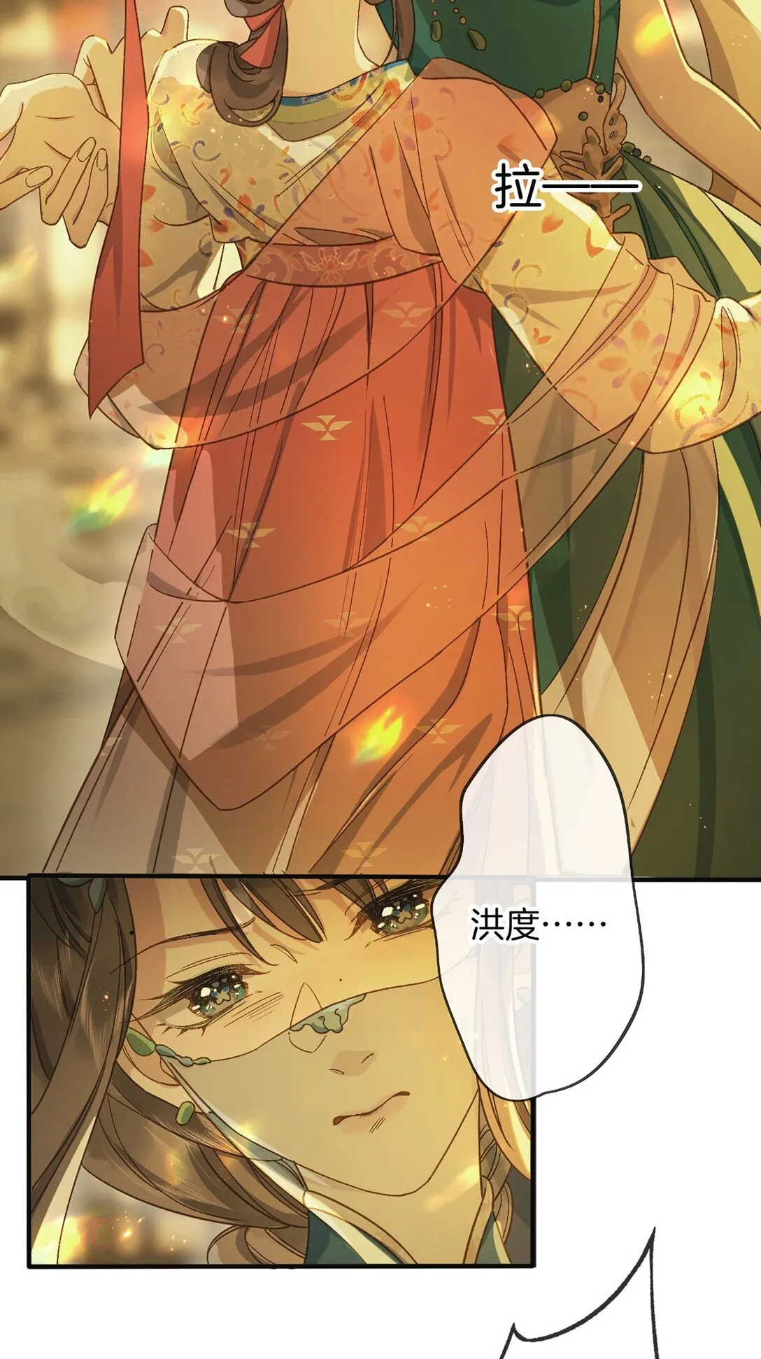 第14话 花魁再美也不及你22